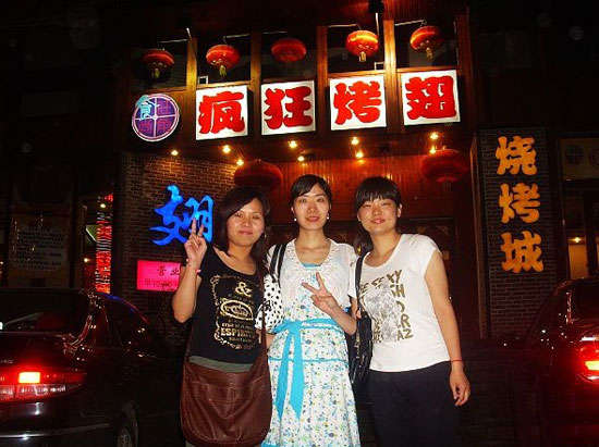 康乐烤翅吧